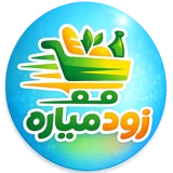 زود میاره
