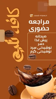 کافی شاپ