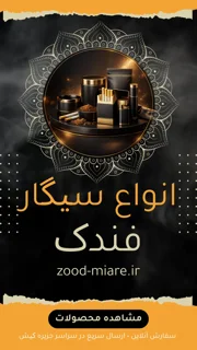 انواع سیگار