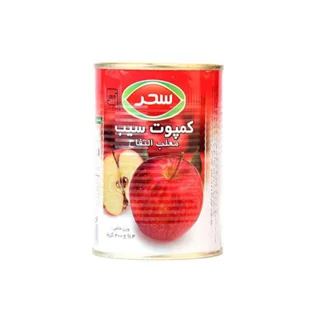 کمپوت سیب سحر ۴۳۰ گرم