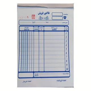 فاکتور کاربن دار کوچک کد 4528