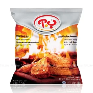 سیب زمینی تنوری ۹۵۰ گرم ب آ