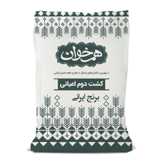 برنج کشت دوم اعیانی هم خوان کیلویی