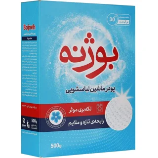 پودر ماشین لباسشویی با لکه بری موثر ۵۰۰ گرم بوژنه