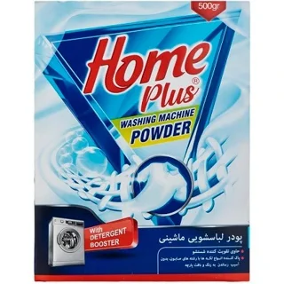 پودر ماشین لباسشویی حاوی تقویت کننده شستشو ۵۰۰ گرم هوم پلاس