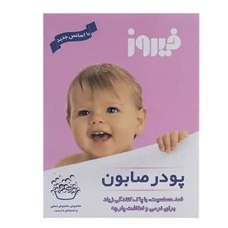 پودر صابون بچه فیروز مخصوص لباس کودکان پاک کننده و نرم کننده قوی لباس و حوله