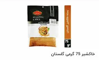 خاکشیر گلستان ۷۵گرم